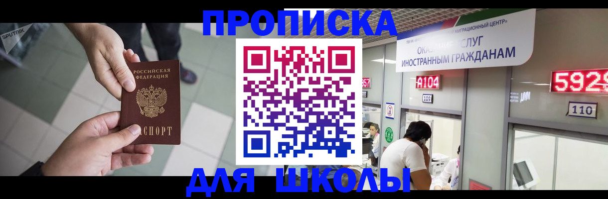 временная регистрация адрес в Морозовске